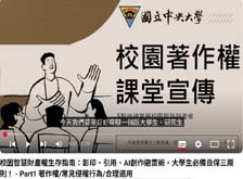 宣導封面