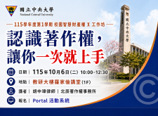 工作坊海報